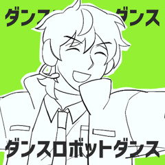 ダンスロボットダンス dance robot dance / ft. 川声ナツ 【UTAUカバー】