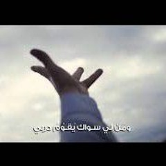 الهي رجعت رجعت بذل افتقاري .mp3