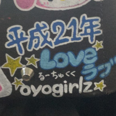 oyoBoyz