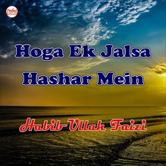 Hoga Ek Jalsa Hashar Mein