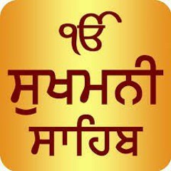 SUKHMANI SAHIB l| GURBANI KIRTAN || BHAI RANJIT SINGH CHANDAN