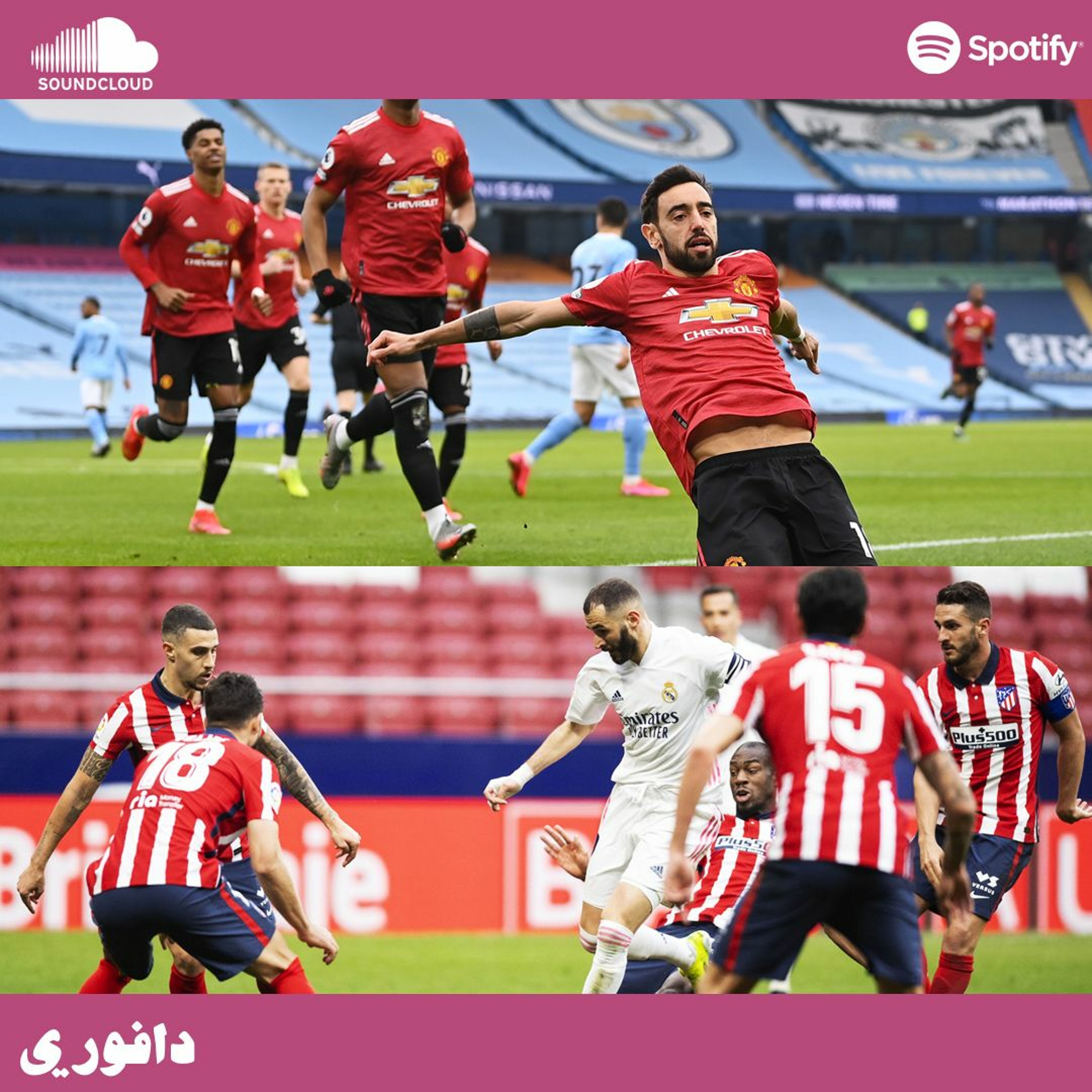 سلسلة فوز السيتي تنكسر على يد يونايتد و تعادل في ديربي مدريد + انتخابات برشلونة episode artwork