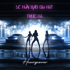 Sẽ Hơn Bao Giờ Hết