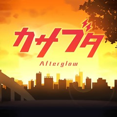 Kasabuta - Afterglow