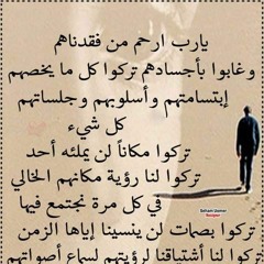 دعاء للشيخ مشارى راشد حفظه الله اللهم ارزقنا حسن الخاتمة و ارحم رحل عنا و سخر من يدعو له بدون كلل🙏