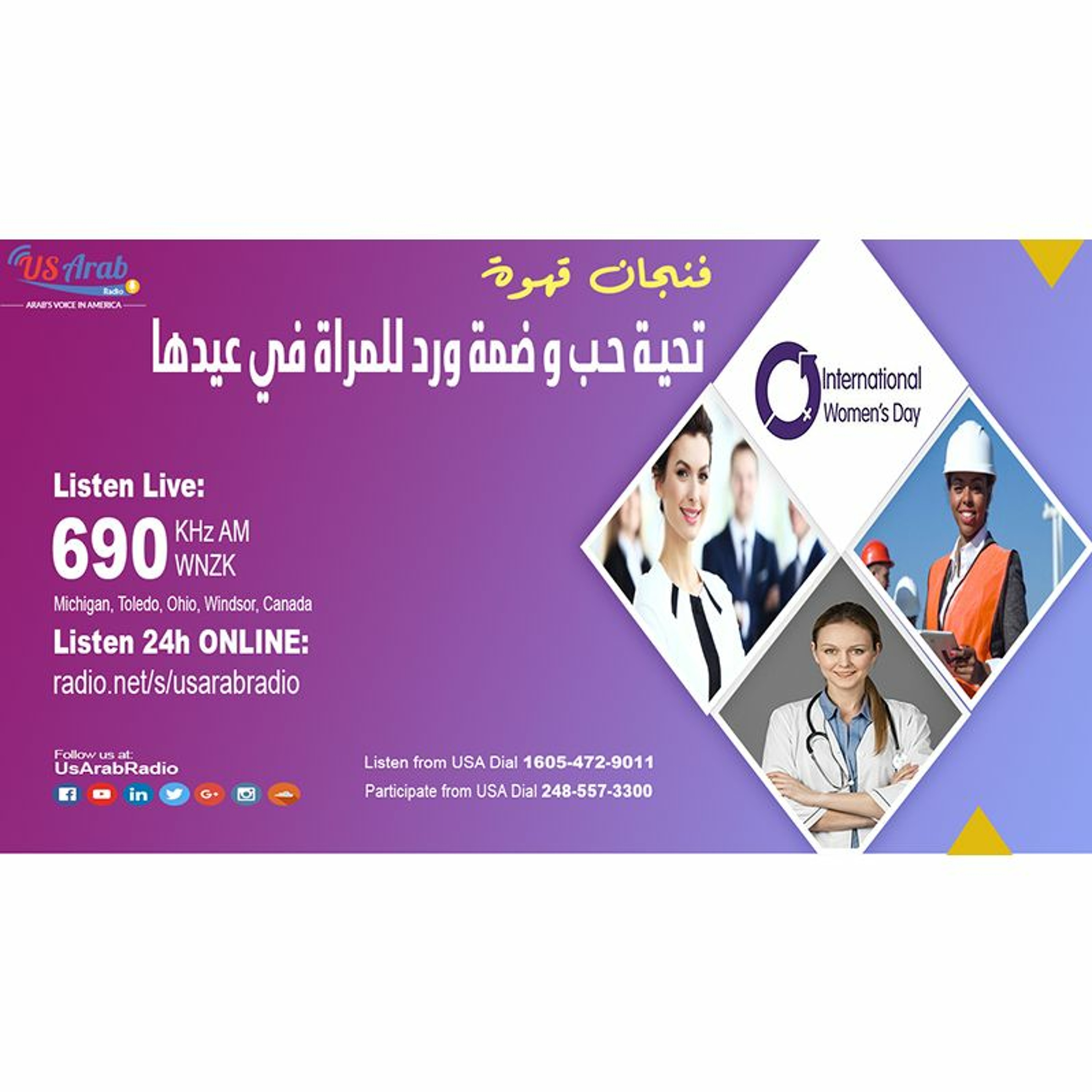 تحية حب وضمة ورد للمرأة فى عيدها