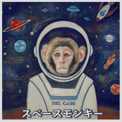 Del Cano - Supēsumonkī (スペースモンキー)