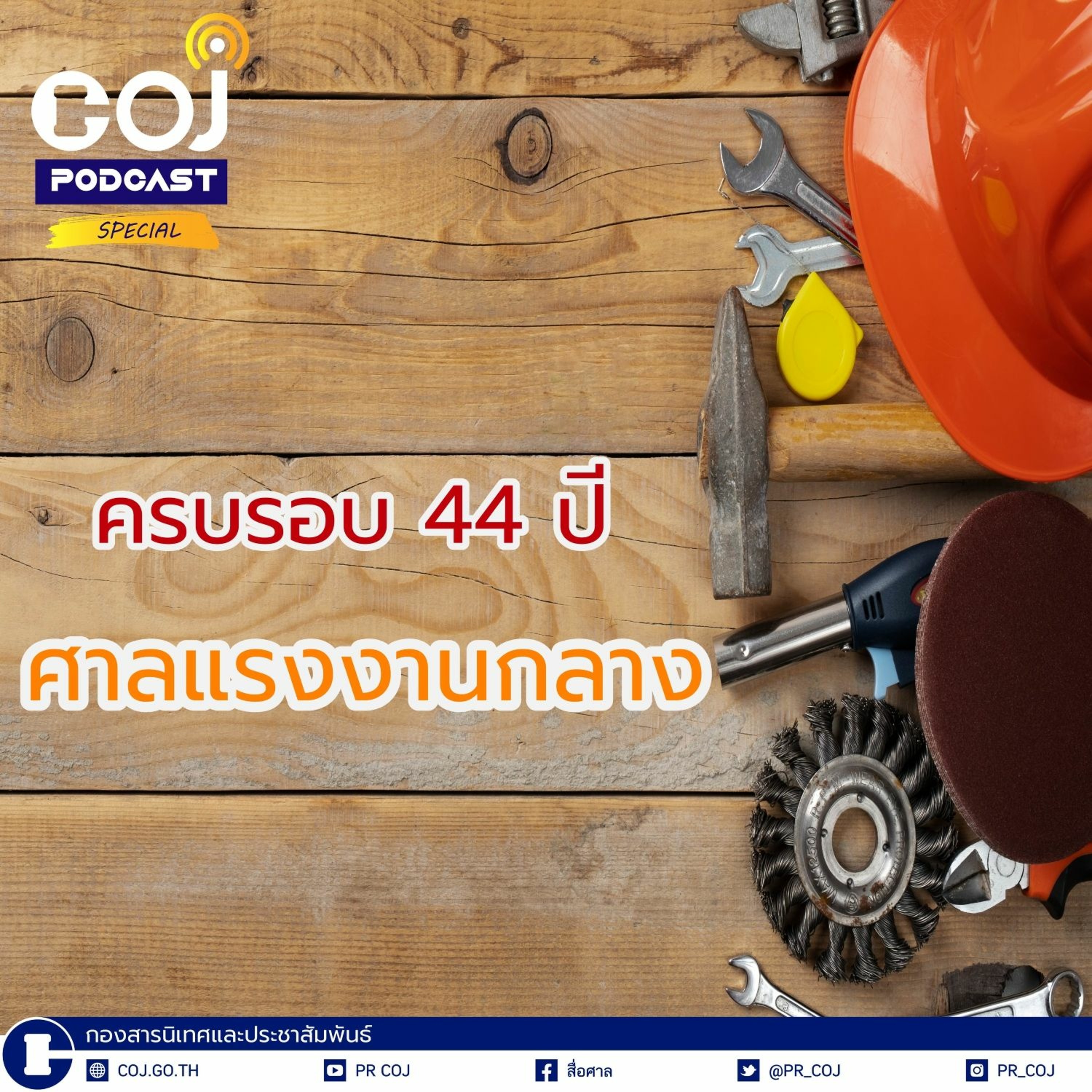 COJ Podcast