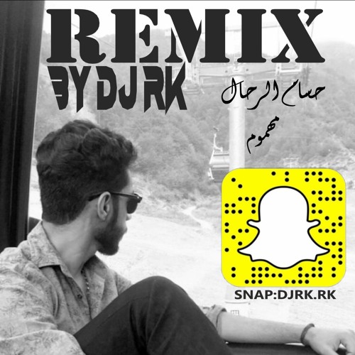 [ DJ RK REIMX ] - [ 110BPM ] حسام الرحال مهموم 2022