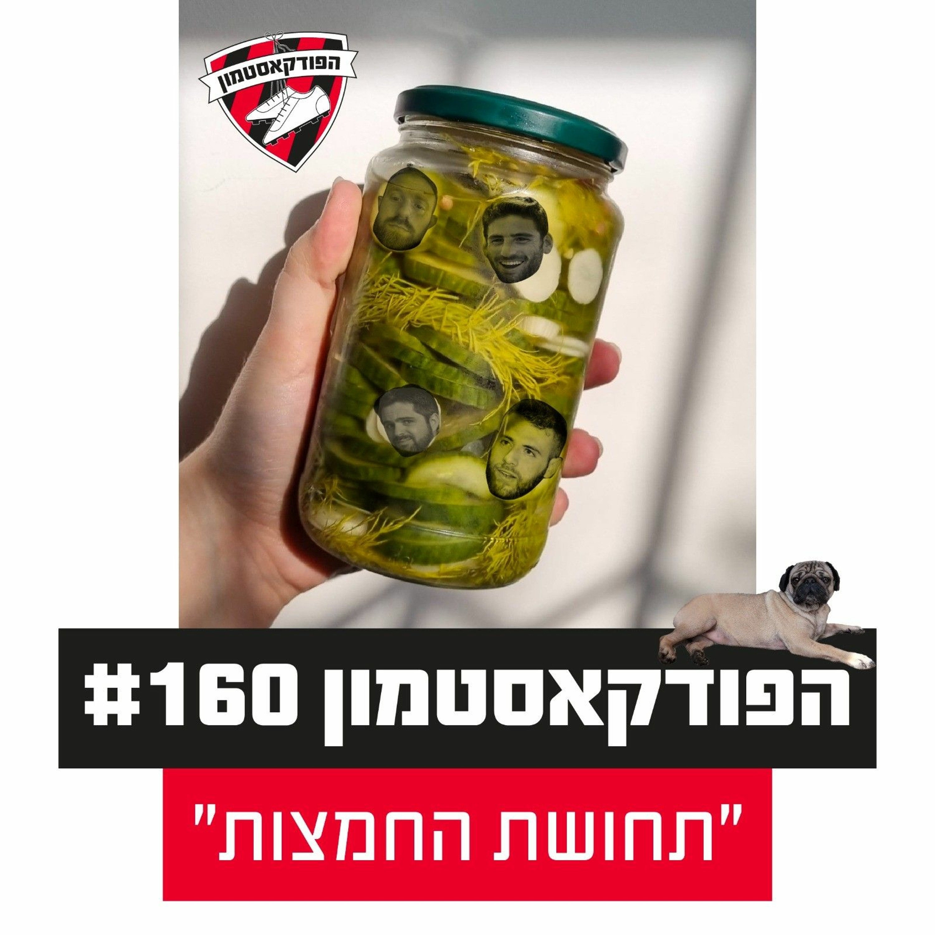 הפודקאסטמון #160 - ״תחושת החמצות״