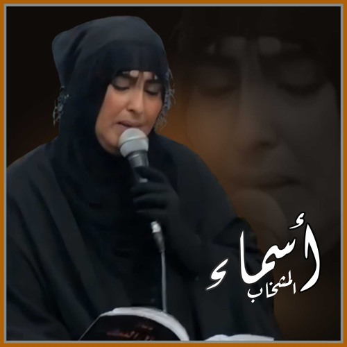 زينب غريبة