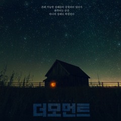 02그녀와난(사전공개Version, Vocal 유제윤,강정우,주민진)