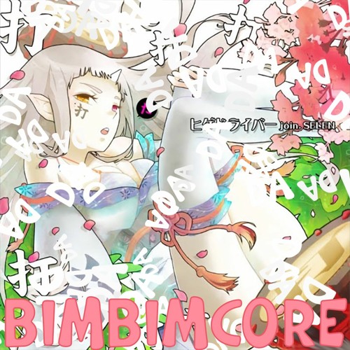 DADADADADADADADADADA (🔱Frenchcore/Hardstyle Remix🔱)