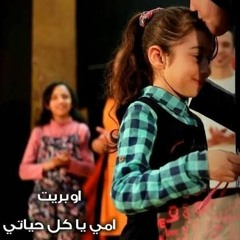 اجمل اغاني عيد الام 2024 | امي يا كل حياتي - اغاني عيد الام - احمد عبيه
