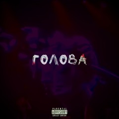 Headshot` prod. by OMAT