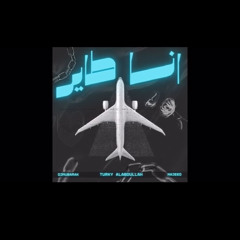 Dj Mubarak Tayer طاير  - Edit By DJ EAZY