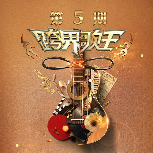 邵帅 - 你是人间四月天 (Live)