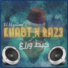 El-M3allem - Khabt W Raz3