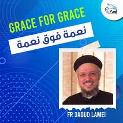 Grace For Grace - Fr Daoud Lamei نعمة فوق نعمة