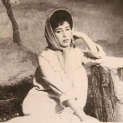 يا مايـلة عالغُصون - مُنى واصف