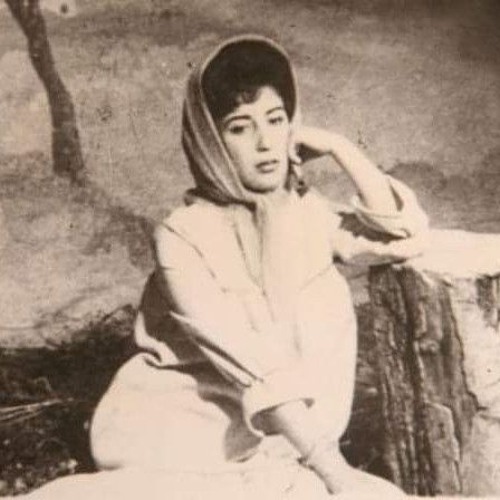 يا مايـلة عالغُصون - مُنى واصف