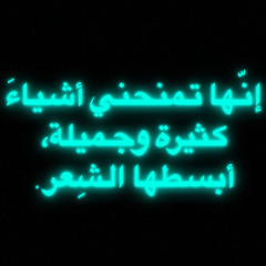 ‎⁨تظنّين⁩