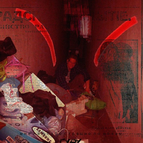 ГУРУ ft. HOODRAINER (PROD.BY THELASTOUTNOW)