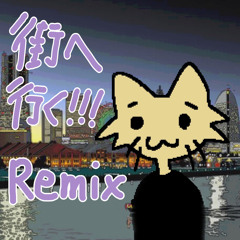 lilbesh ramko - 街へ行く!!![Re:mix]