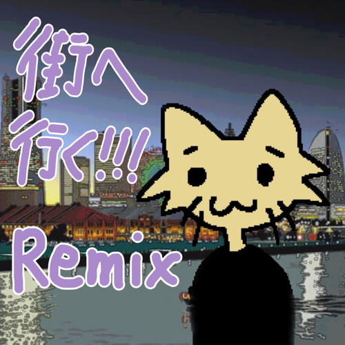 lilbesh ramko - 街へ行く!!![Re:mix]
