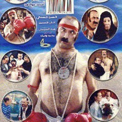اغنية ليدي Lady من فيلم كتكوت katkout