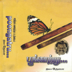 Iraiva Ennodu