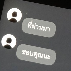 เศษ - Tinn ft.Earth Patravee | PerzzZ cover