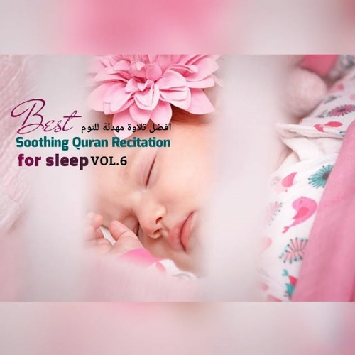 افضل تلاوة مهدئة للنوم  Best Soothing  Quran Recitation For Sleep VOL.6