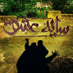 07.ghalbe ahani