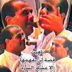 يا مسيكين دور معلاية