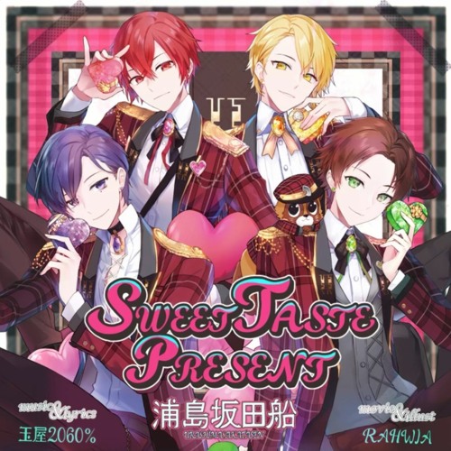 Sweet Taste Present 浦島坂田船 By あかり Sweet Taste Present 浦島坂田船 By あかり