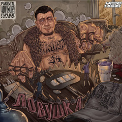[FREE]МОЛОДОЙ КАЛУГА ТАЙП БИТ