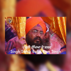 Hazuri Rakheya De Shabad - Singh Sahib Ram Singh Dhoofia