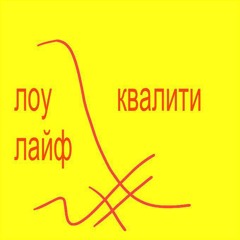стекловолокно ХАХА - хочу ещё больше