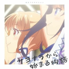 【ライブ風 立体音響】サヨナラから始まる物語 _ 星見プロダクション【IDOLY PRIDE】【アイプラ】