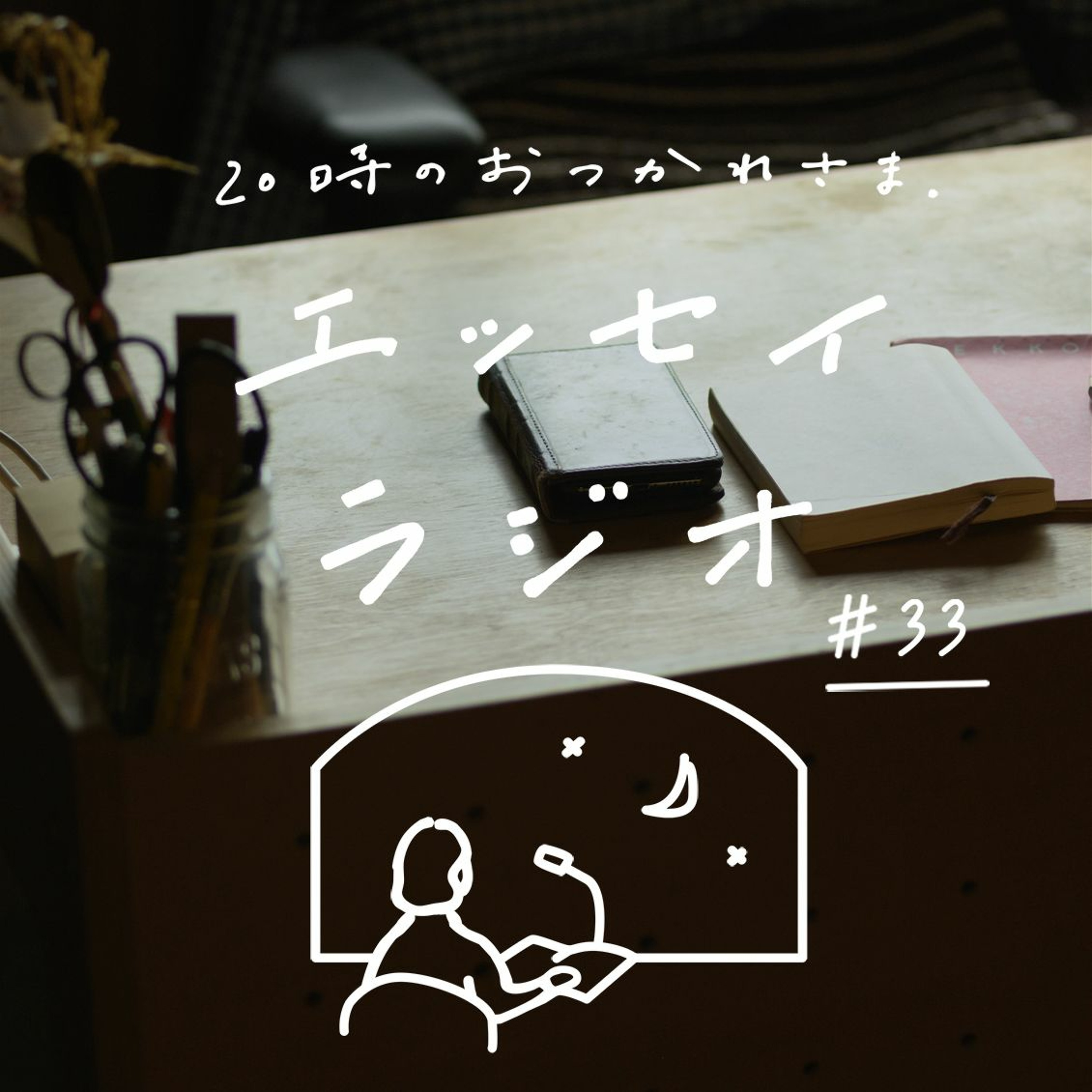 「“あたりまえ” を、 “とっておき” に変えるスイッチ」(書き手:甲斐 みのりさん)