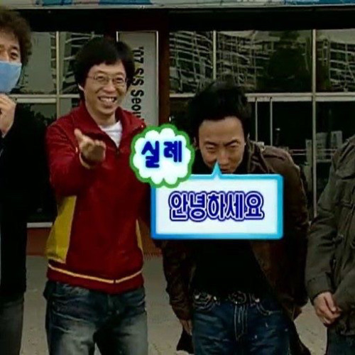 멋지게 인사하는 법 cover bydy