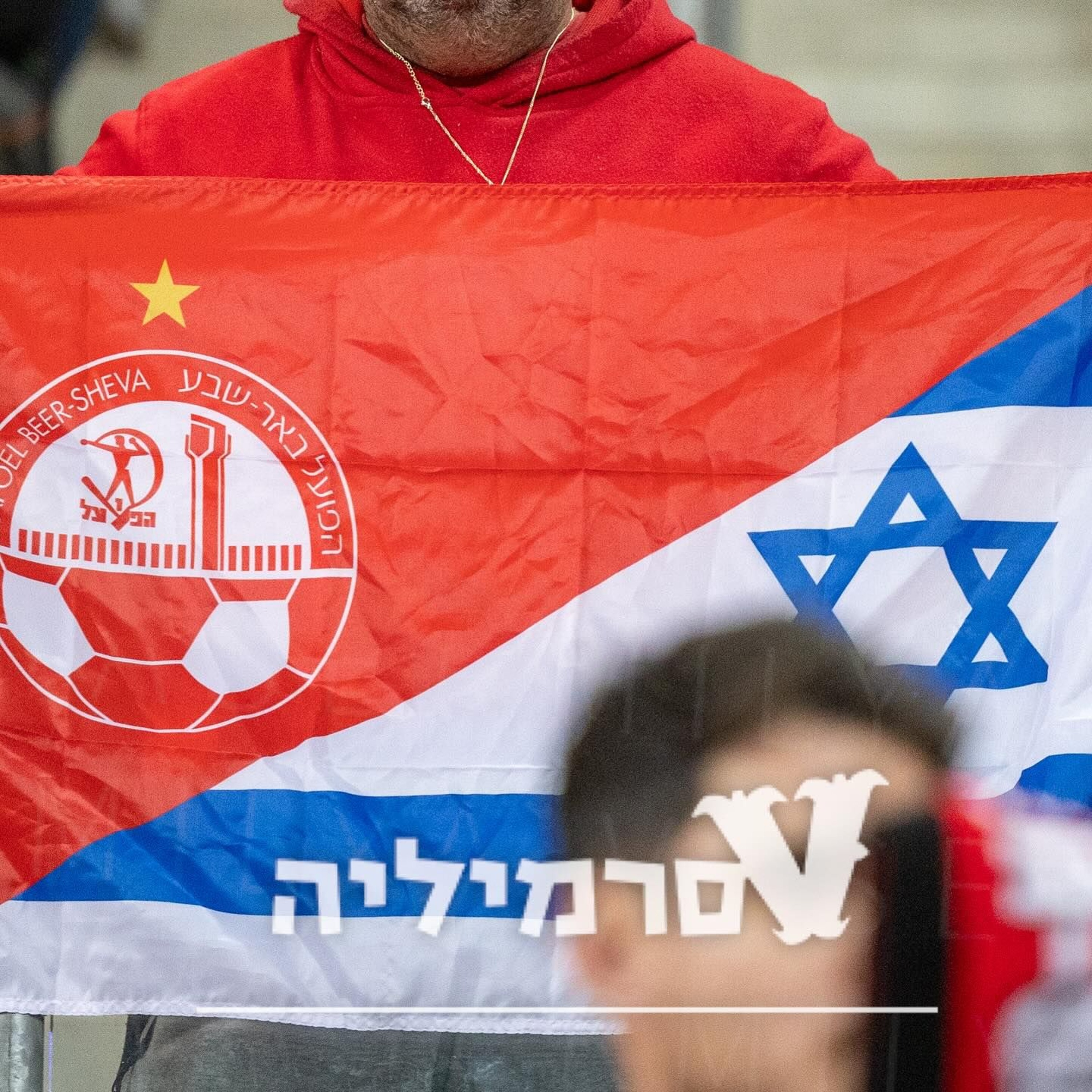 וסרמיליה פודקאסט פרק 96 | בית החרטא של ההתאחדות episode artwork