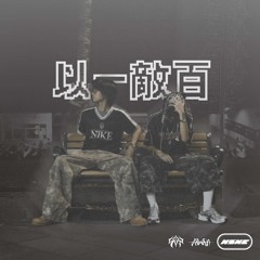 FeverFriend - 以一敵百