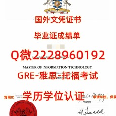 留学制作文凭≤ JCU毕业证书成绩单≥Q/微2228960192留服认证书詹姆斯库克大学文凭证书JCU詹姆斯库克大学JCU文凭证书修改GPA在读成绩单JCU