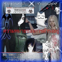 NASUKE X KATSUGA - PSYCHOSIS (FREE DL)