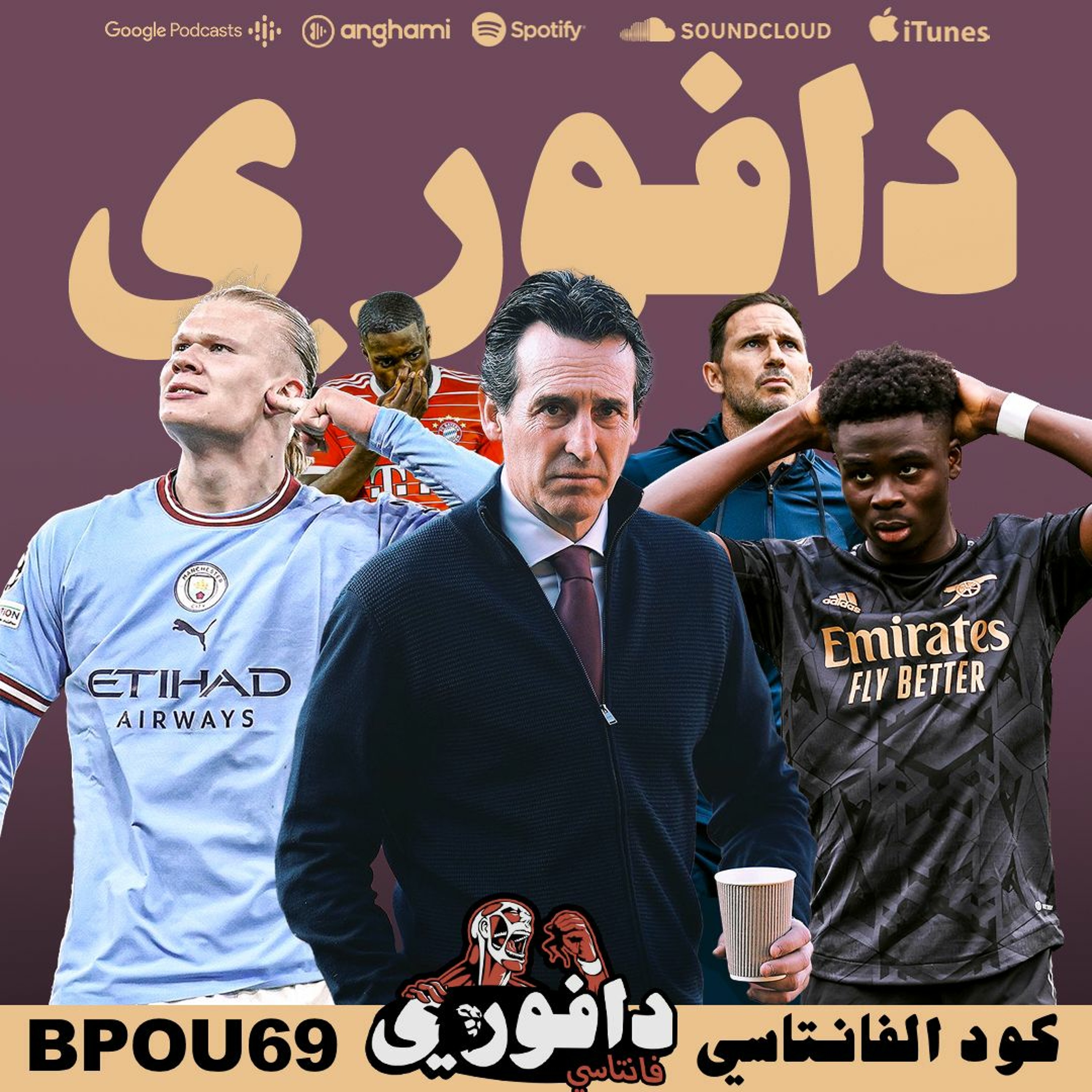 ارسنال يتعادل ضد ويست هام | استون فيلا يهزم نيوكاسل و تشيلسي يخسر كالمعتاد episode artwork