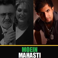 مهستی + معین ریمیکس آهنگ یادم نمیره کاری از دی جی مرتضی چیذری