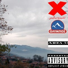 Xeirodikis - Olympos prodby.Xeirodikis