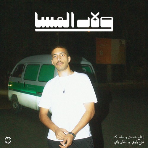 BSM ALLAH |  بسم الله (Prod. Ssandkidd)